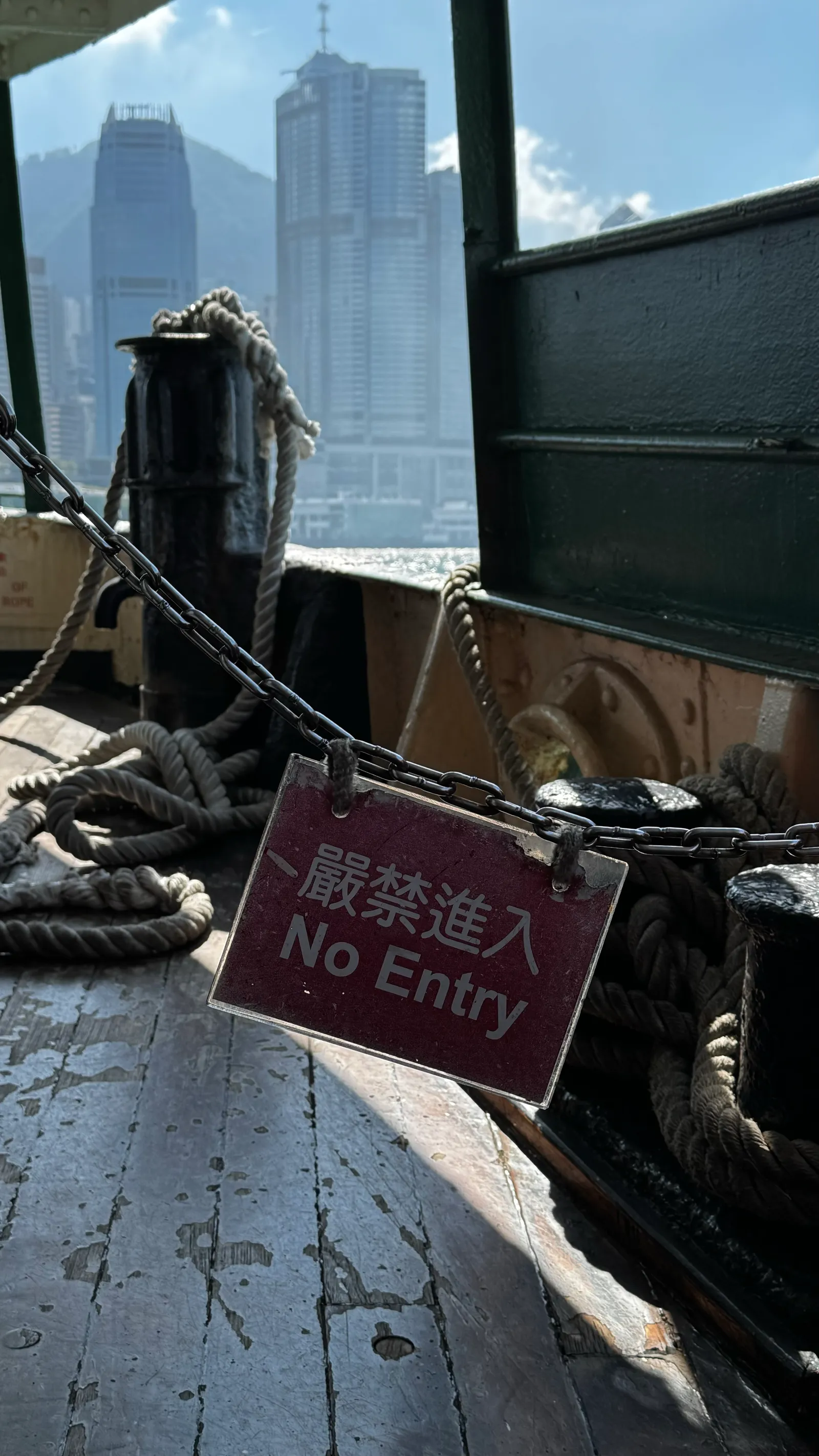 « 嚴禁進入 / No Entry » sur le pont en bois du Star Ferry
