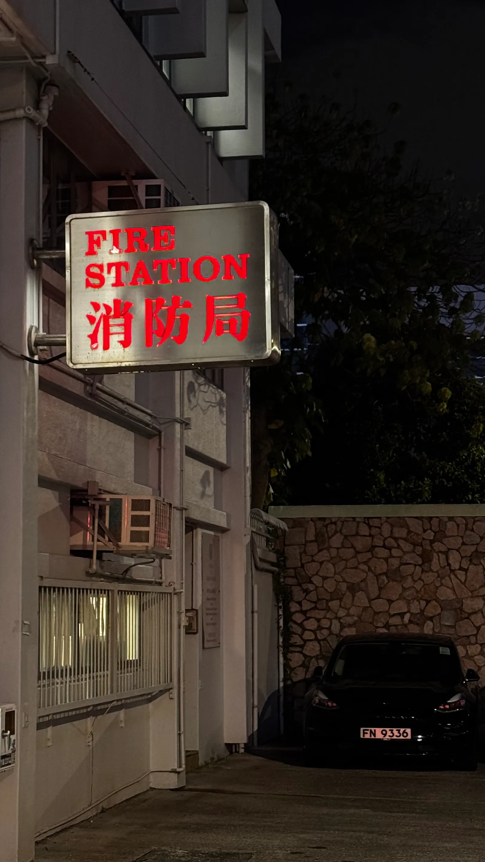 L'enseigne lumineuse « Fire Station 消防局 »