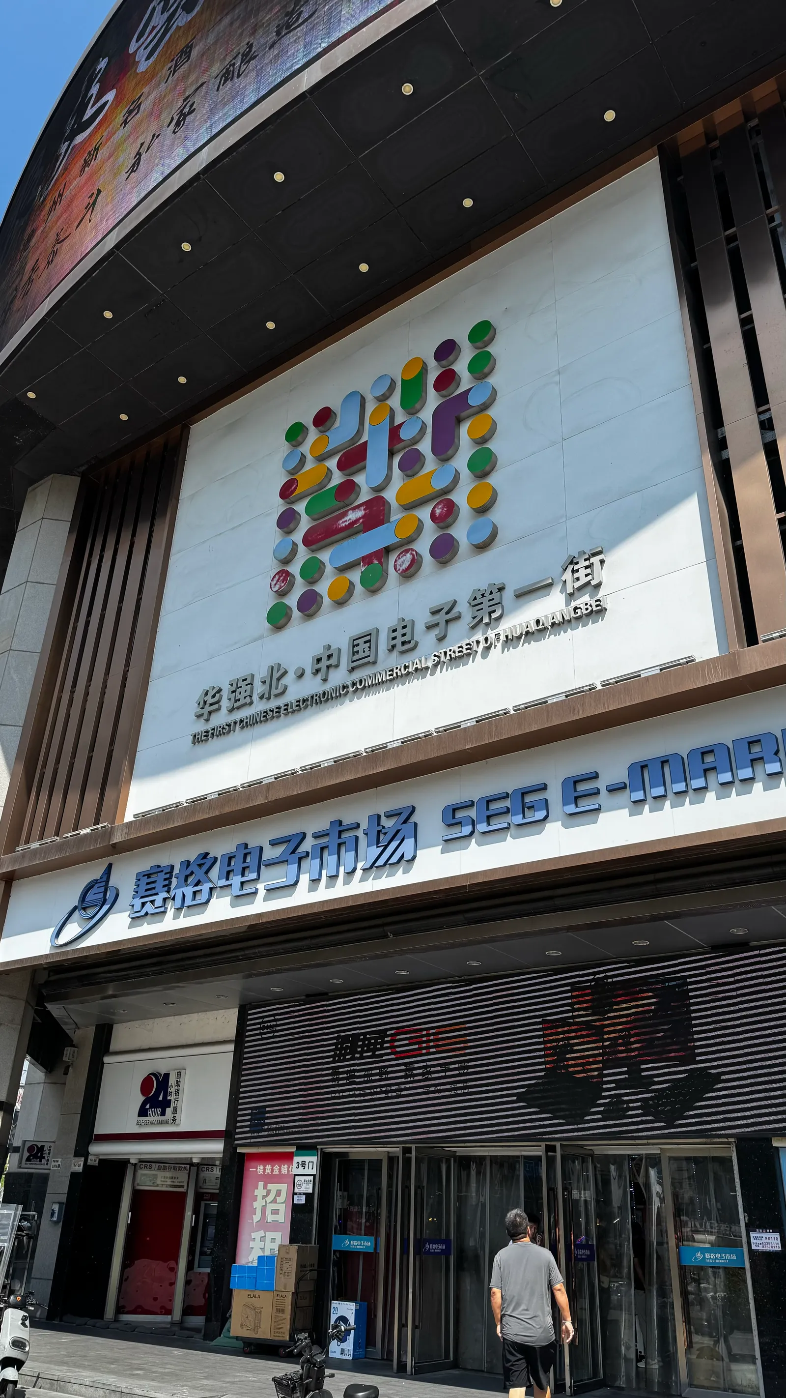Huaqiangbei, le plus grand marché de composants du monde : ici, sourcer n'est jamais un problème.