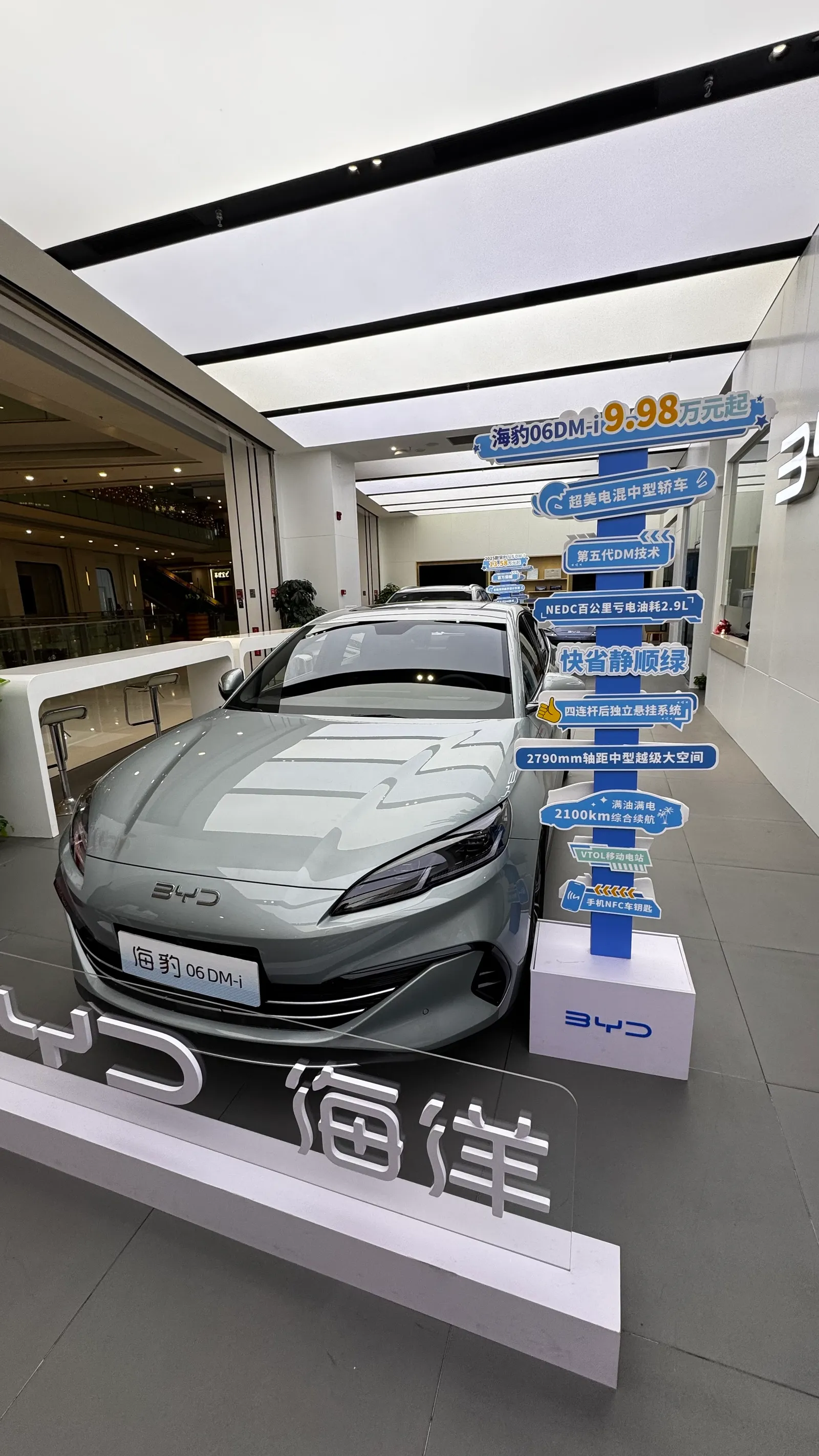 Showroom BYD : la Seal 06 DM-i, hybride rechargeable chinoise